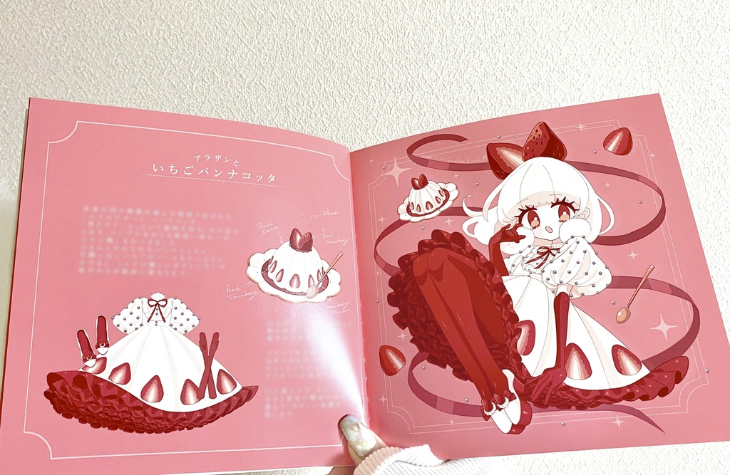 イラスト集【Very Berry Pâtisserie】