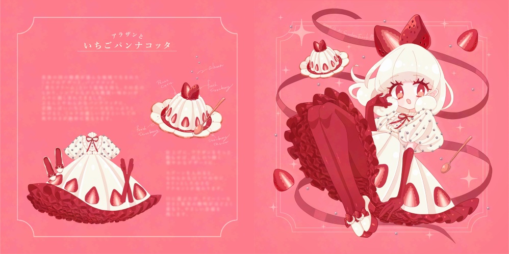 イラスト集【Very Berry Pâtisserie】