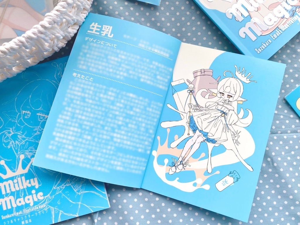 【新刊セット】Milky Magic Complete Set