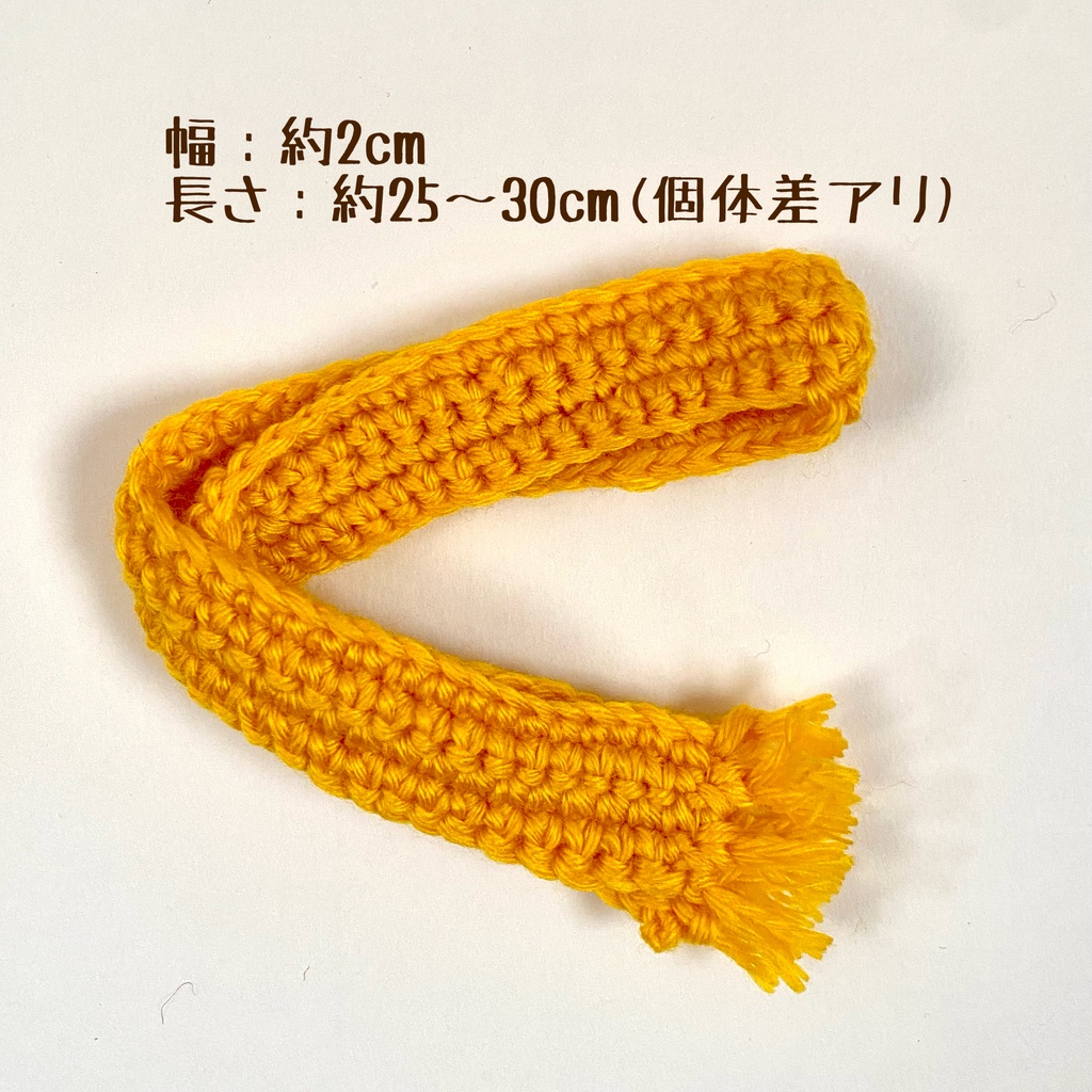 ぬいのマフラー