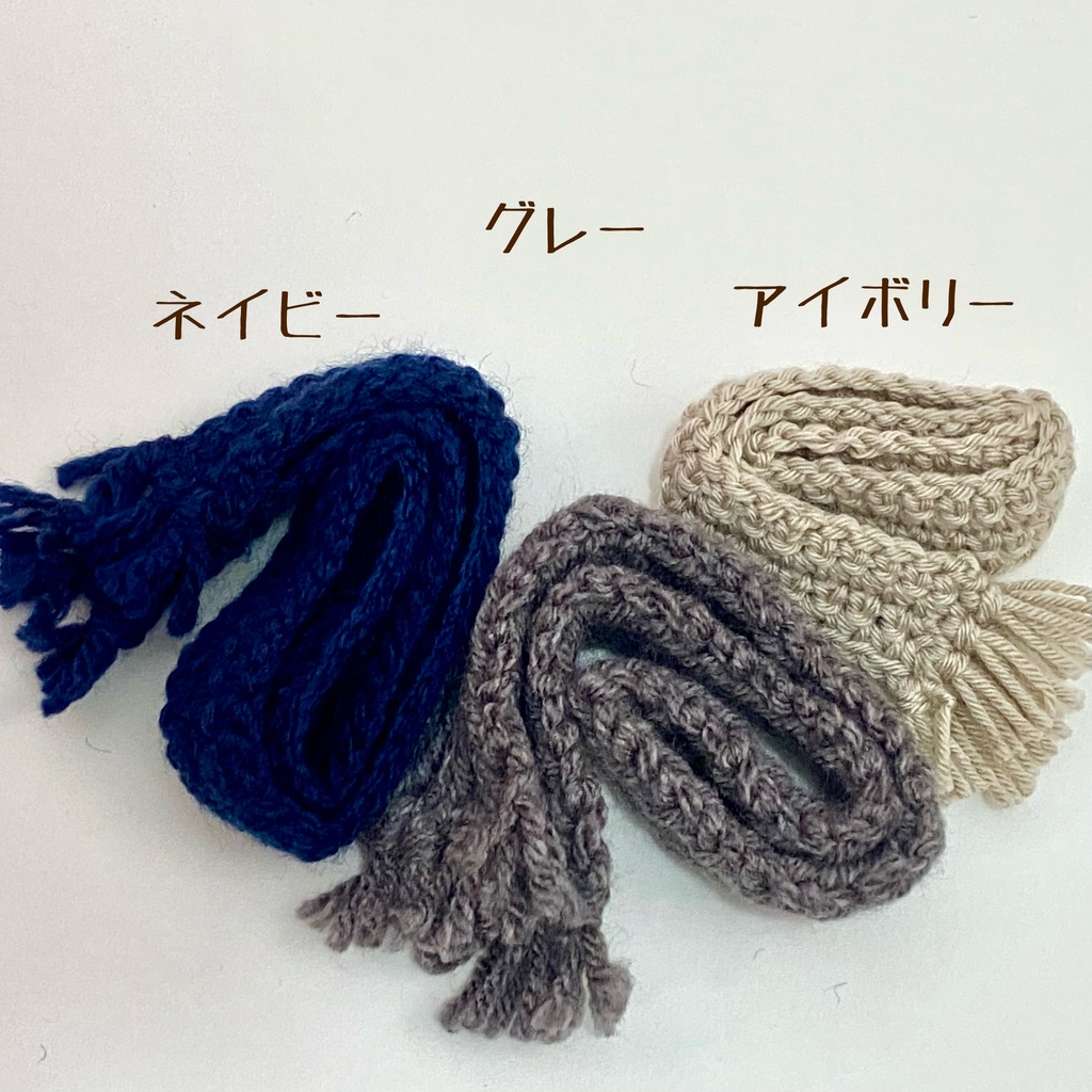 ぬいのマフラー