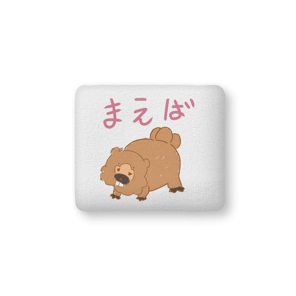 ここは前歯クッション