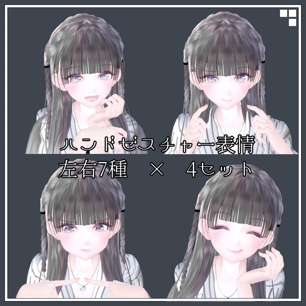 オリジナル3Dモデル「碧唯 -アオイ-」ver5.3