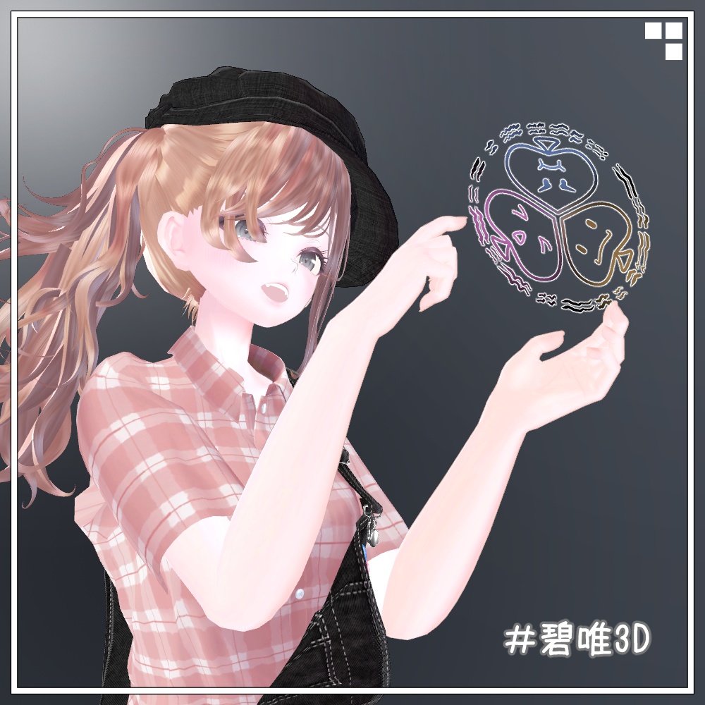 オリジナル3Dモデル「碧唯 -アオイ-」ver5.2