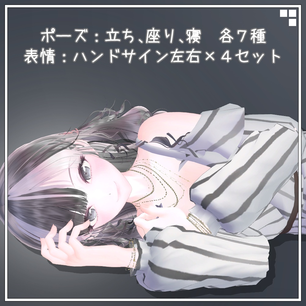 オリジナル3Dモデル「碧唯 -アオイ-」ver5.2