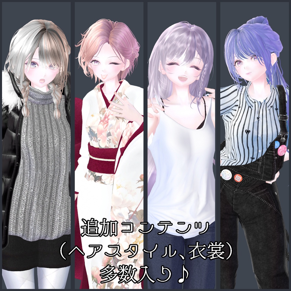 オリジナル3Dモデル「碧唯 -アオイ-」ver5.3