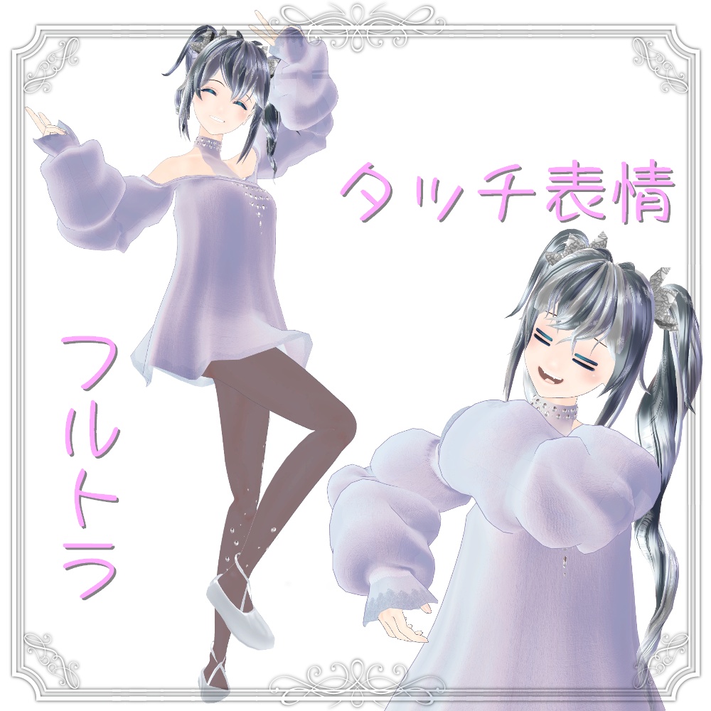 オリジナル3Dモデル「CiZuKu -シズク-」ver1.02