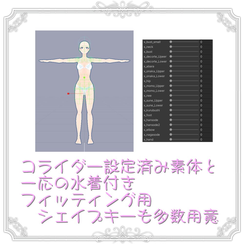 オリジナル3Dモデル「CiZuKu -シズク-」ver1.02