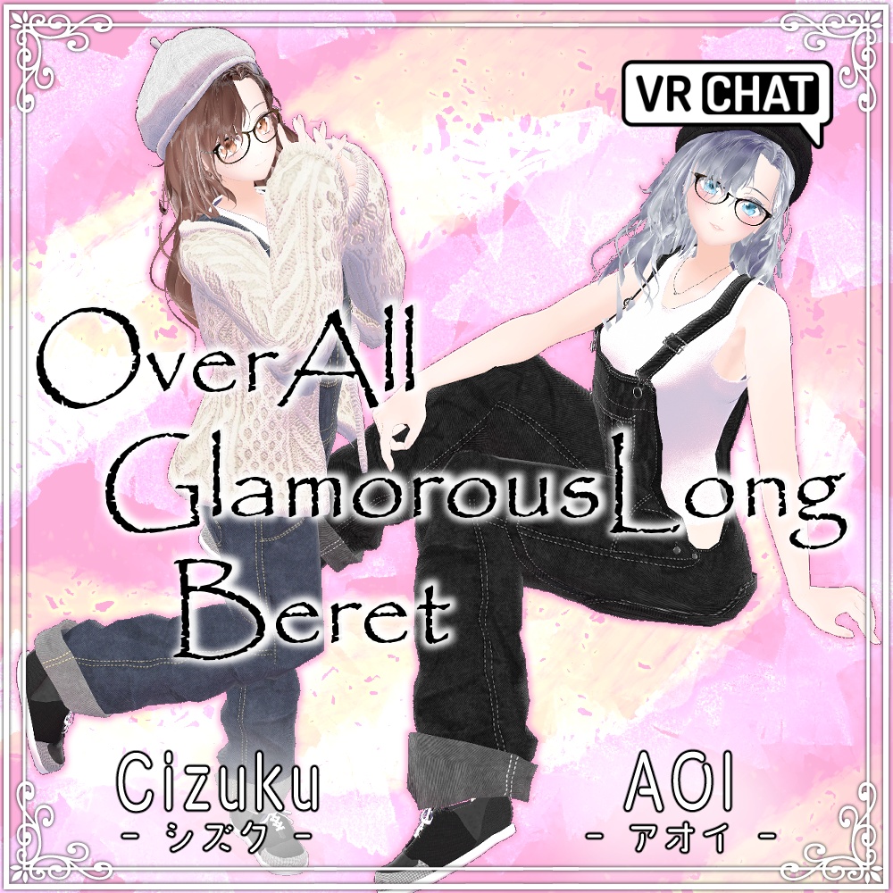 AOI（アオイ）Cizuku（シズク）追加コンテンツ　オーバーオール＆グラマラスロングヘア＆ベレー帽
