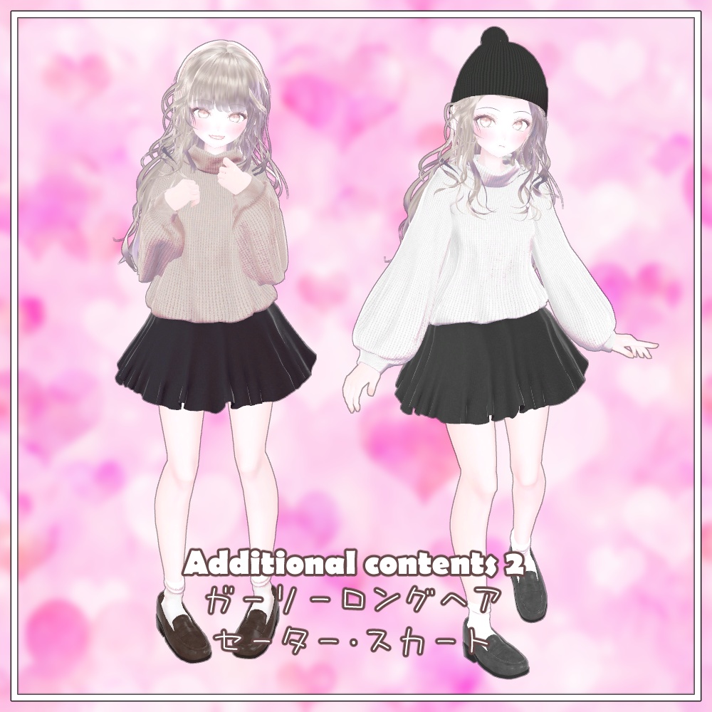 「SUN -サン-」ver1.2