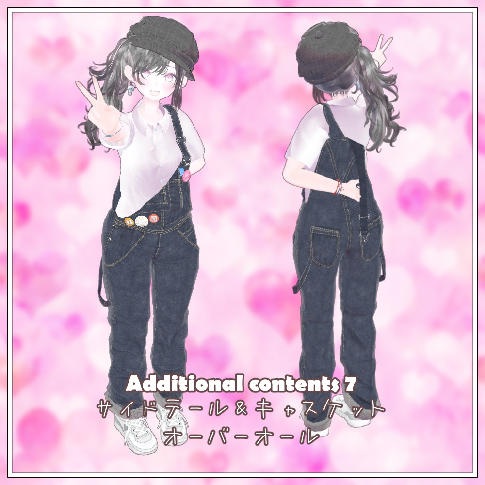 「SUN -サン-」ver1.2