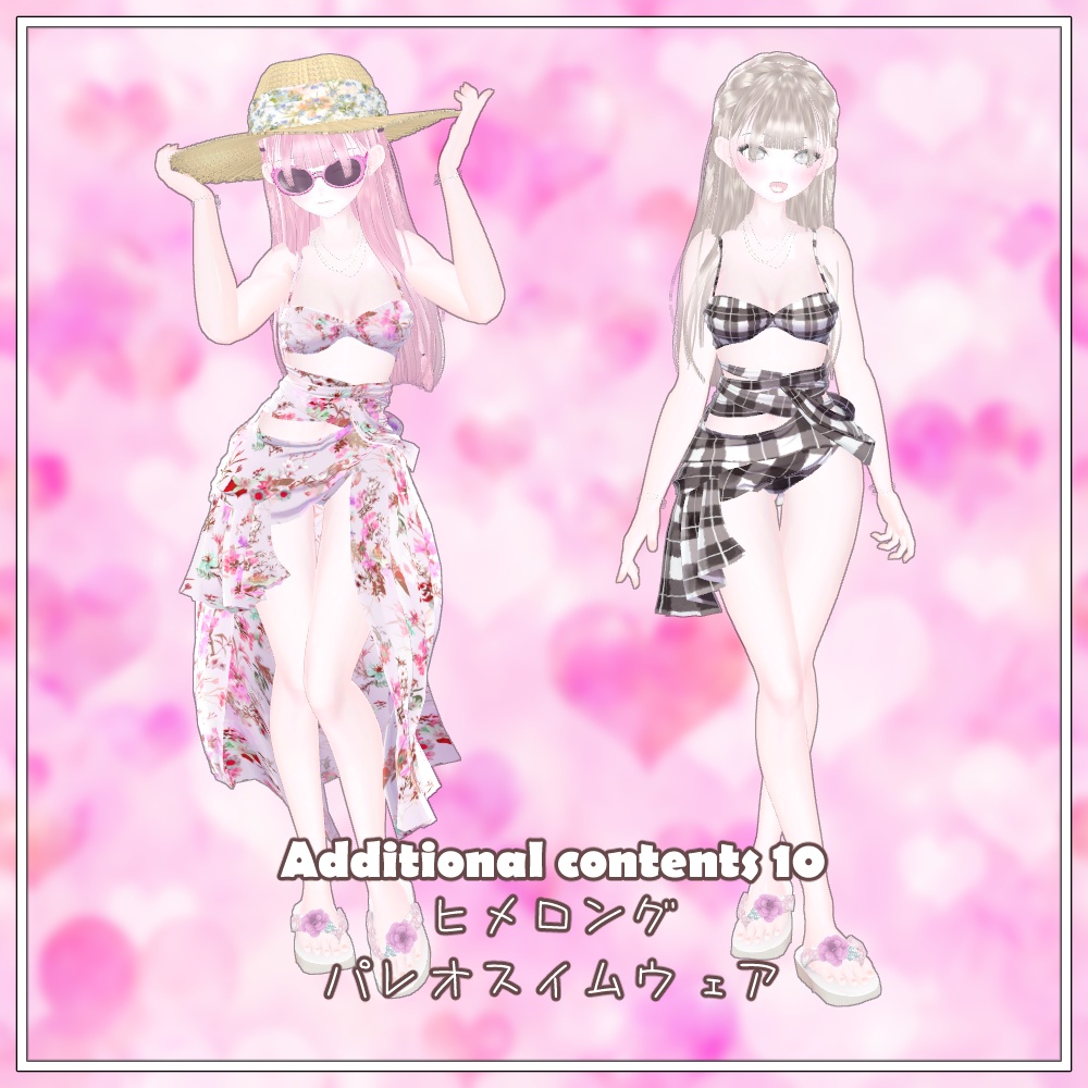 「SUN -サン-」ver1.2