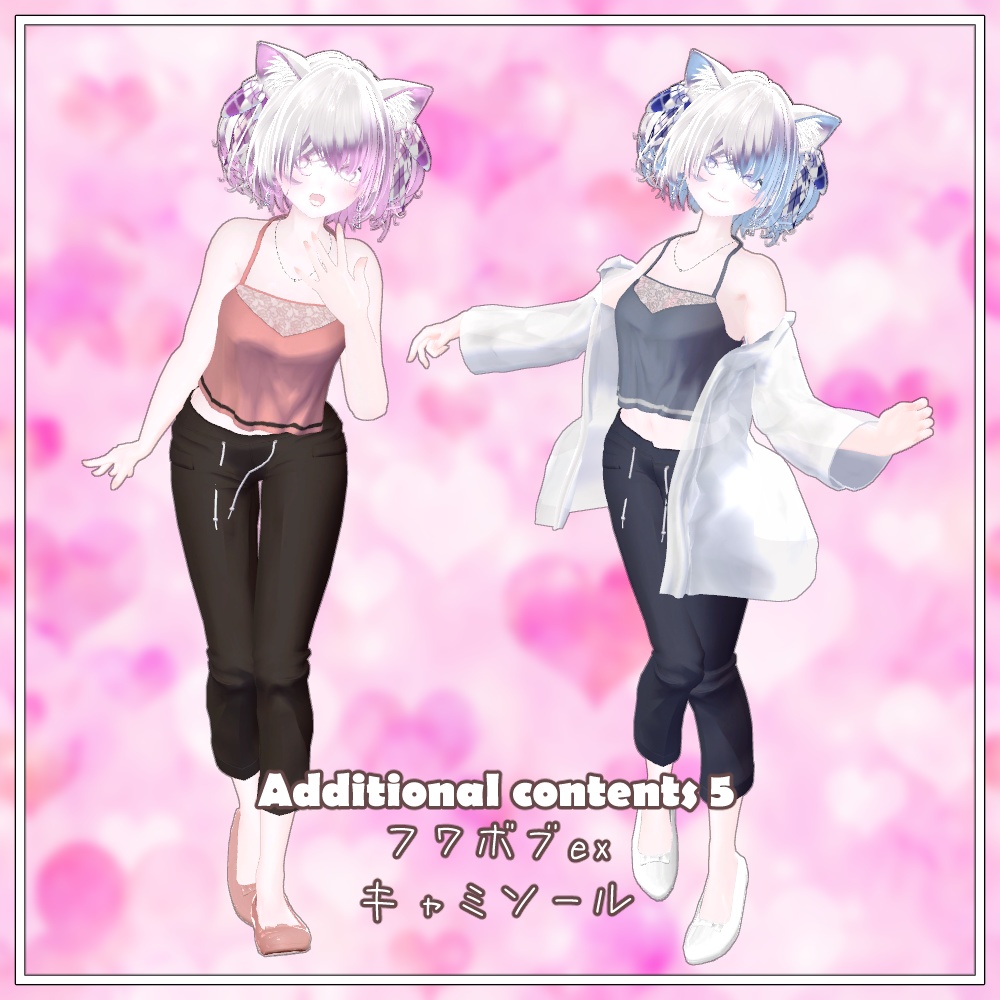 「SUN -サン-」ver1.2