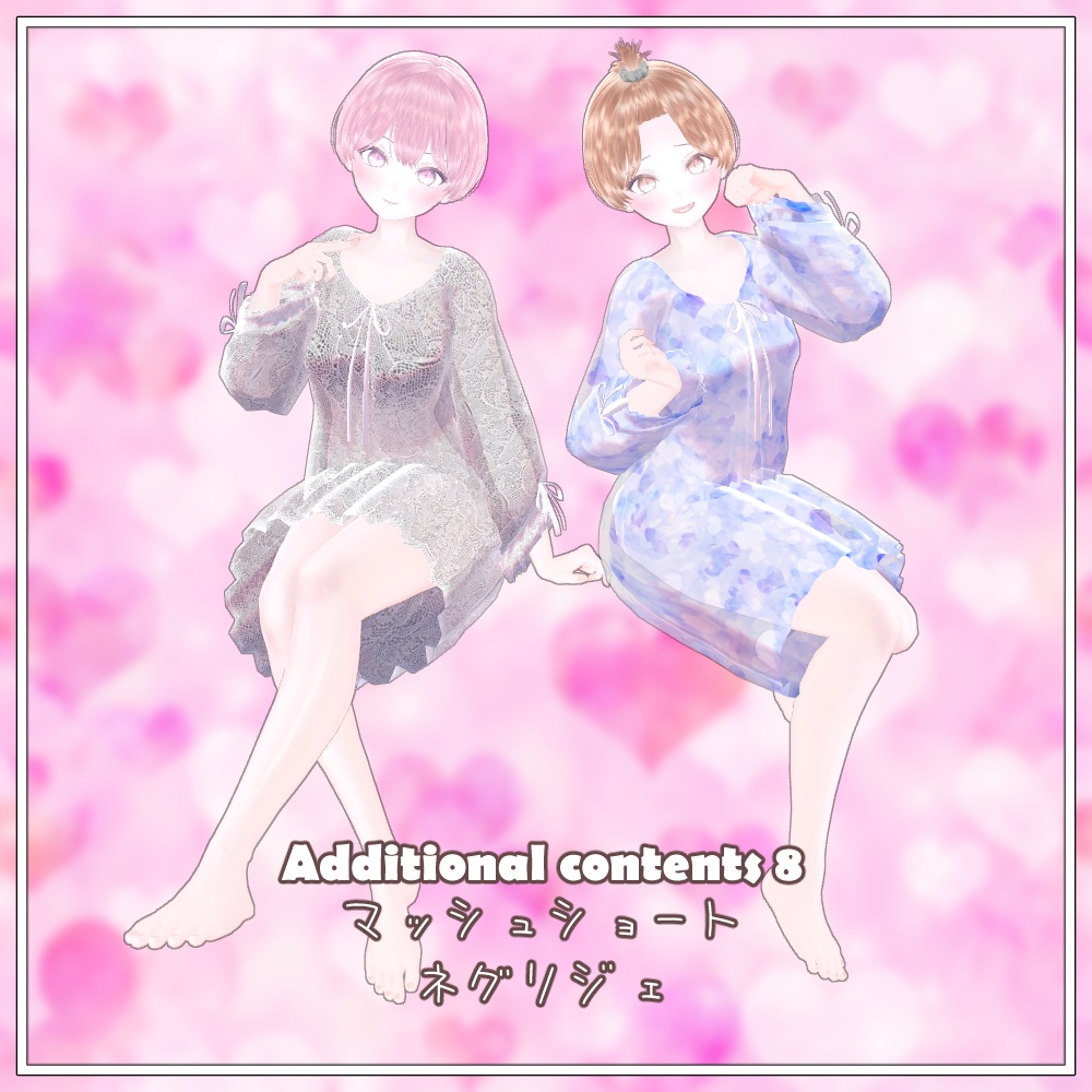 「SUN -サン-」ver1.2