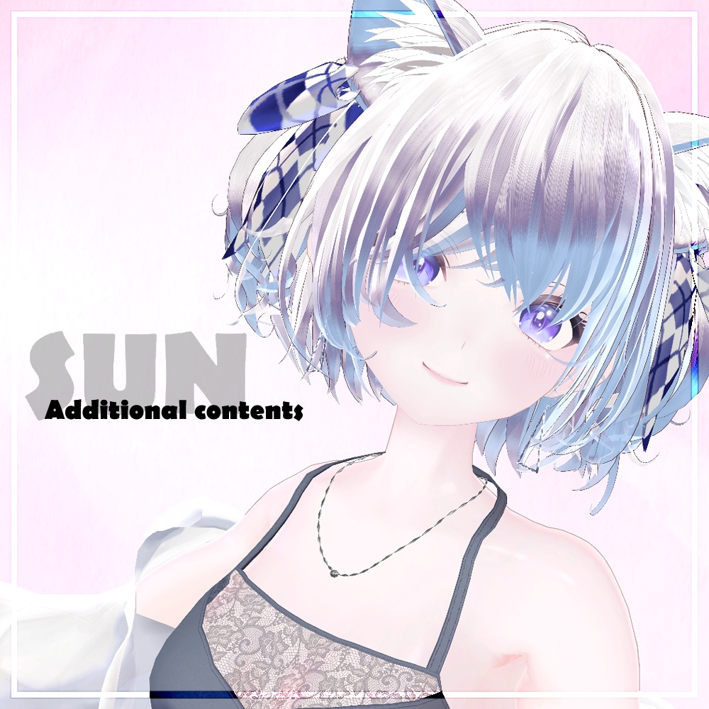 SUN 追加コンテンツ　キャミソールコーデ&フワボブEX
