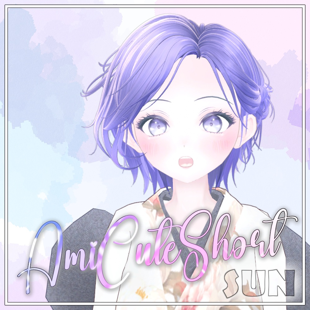 【期間限定無料公開】碧唯・Cizuku・SUN 追加コンテンツ　AmiCuteShortヘア