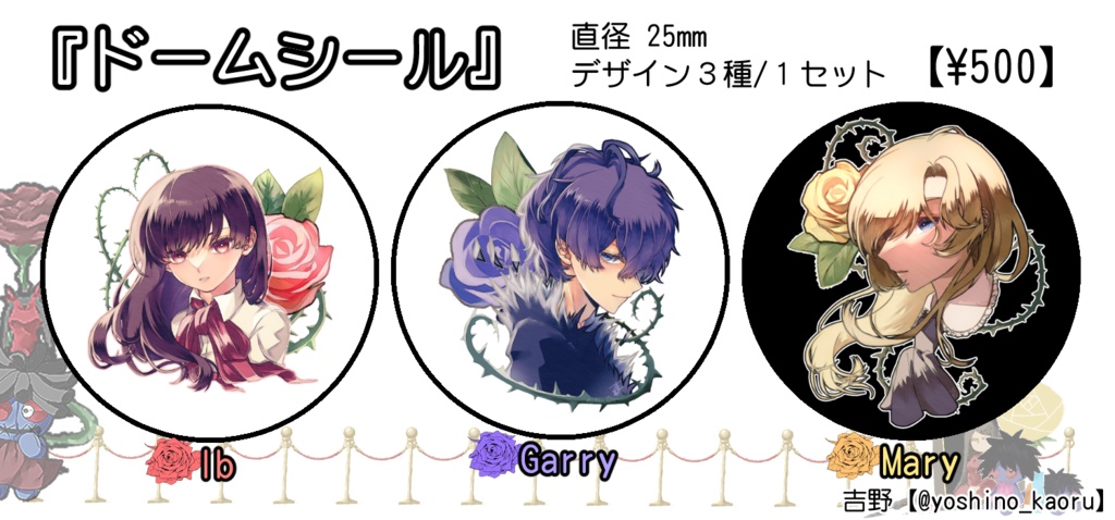 【25mm】ドームシール【3種1セット】