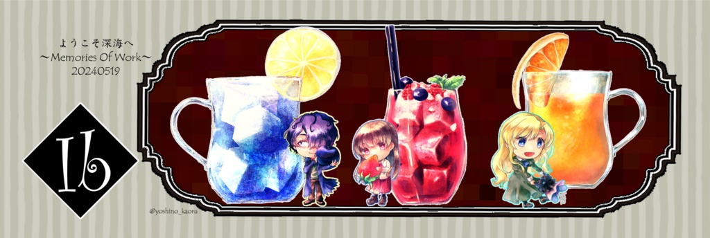 【Ib】クリアしおり