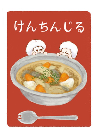 ぽち袋 給食当番