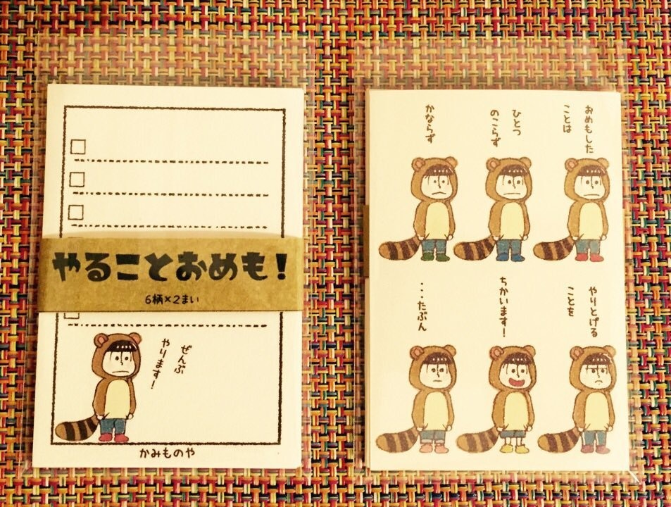 やることおめも！