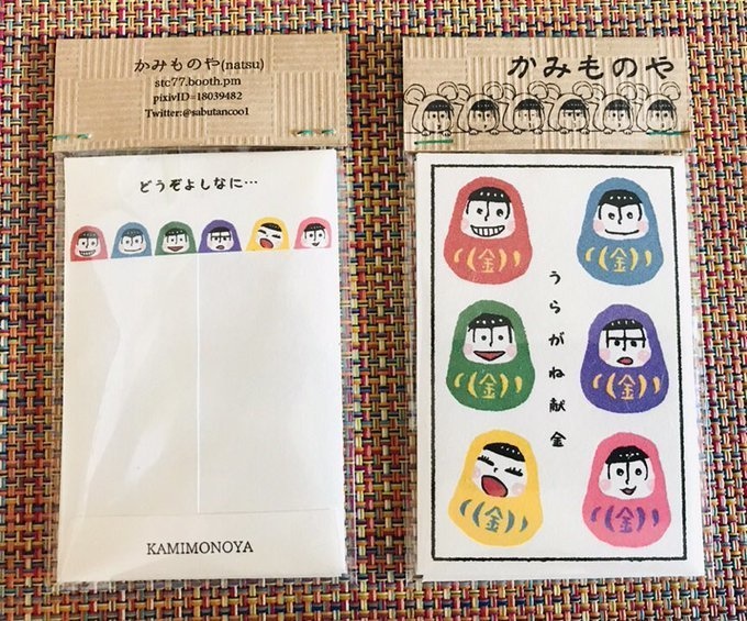 うらがね献金袋（ポチ袋）