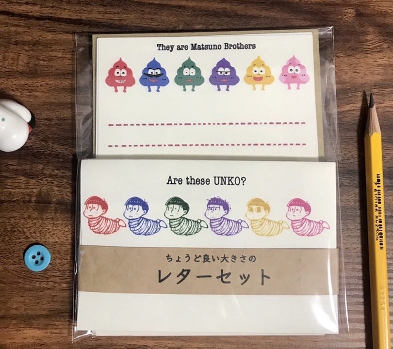 ちょうどよい大きさのレターセット（うんこ）