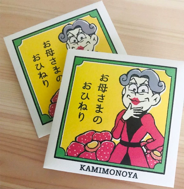 おかあさまのおひねり（ぽち袋）