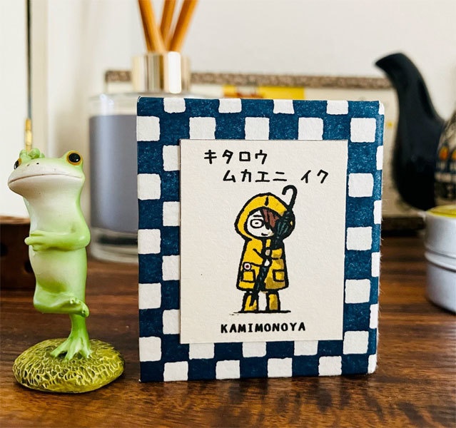 豆本「キタロウムカエニイク」