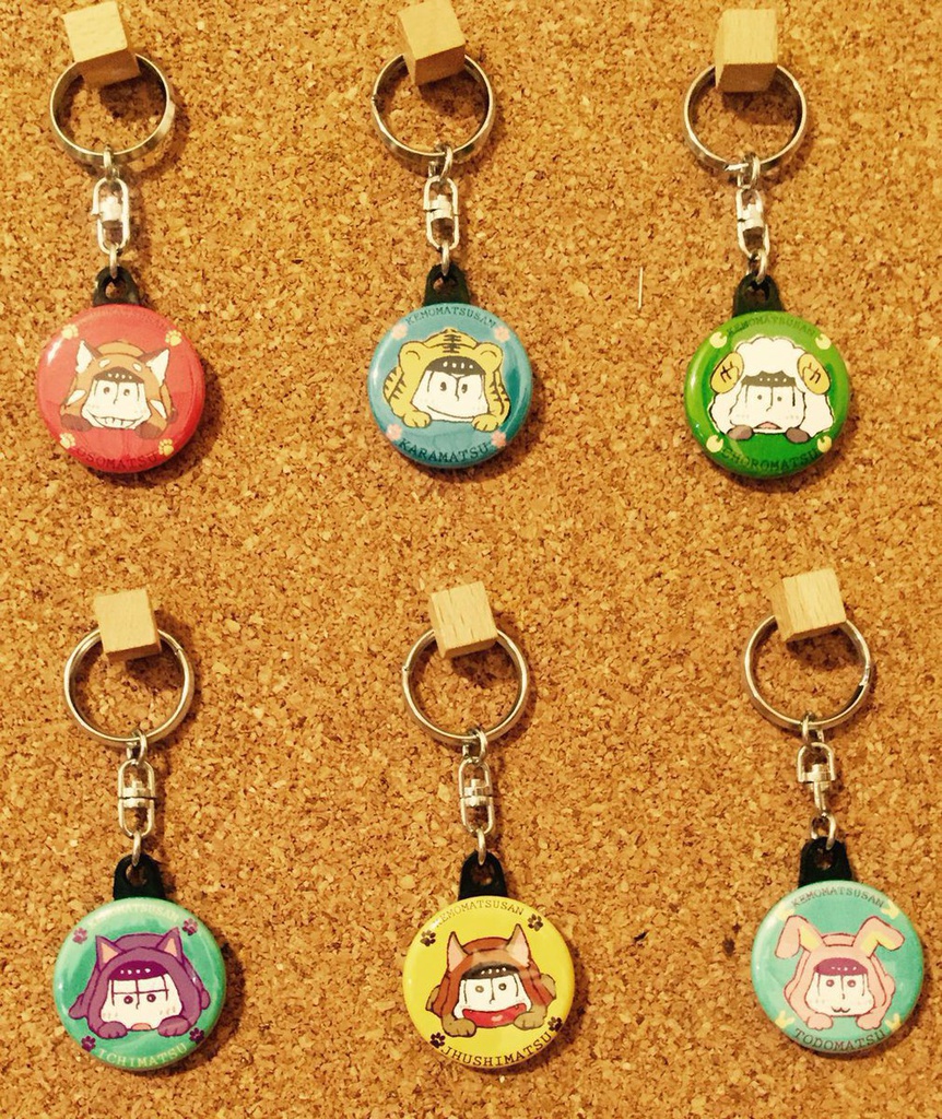 けも松キーホルダー