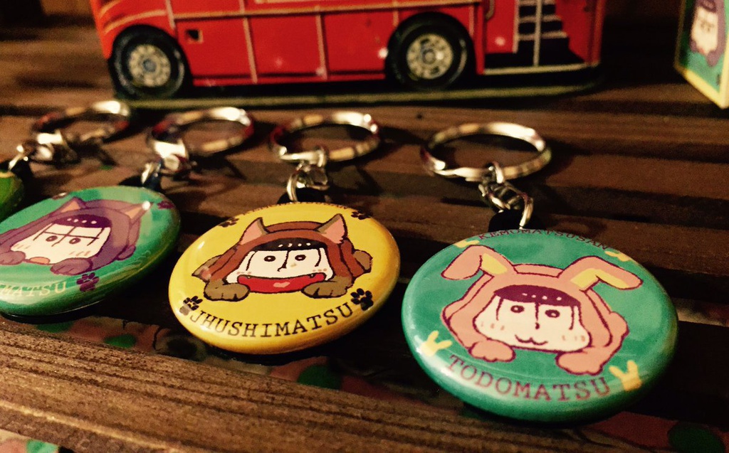 けも松キーホルダー