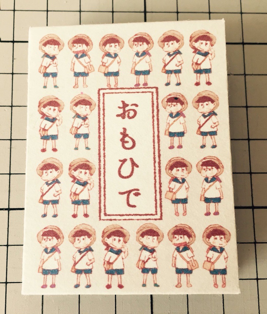 豆本アルバム　　「おもひで」