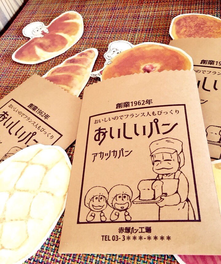 おいしいパン(メッセージカード)