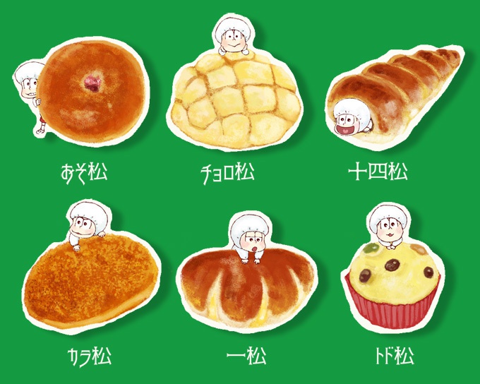 おいしいパン 紙バッグ付き