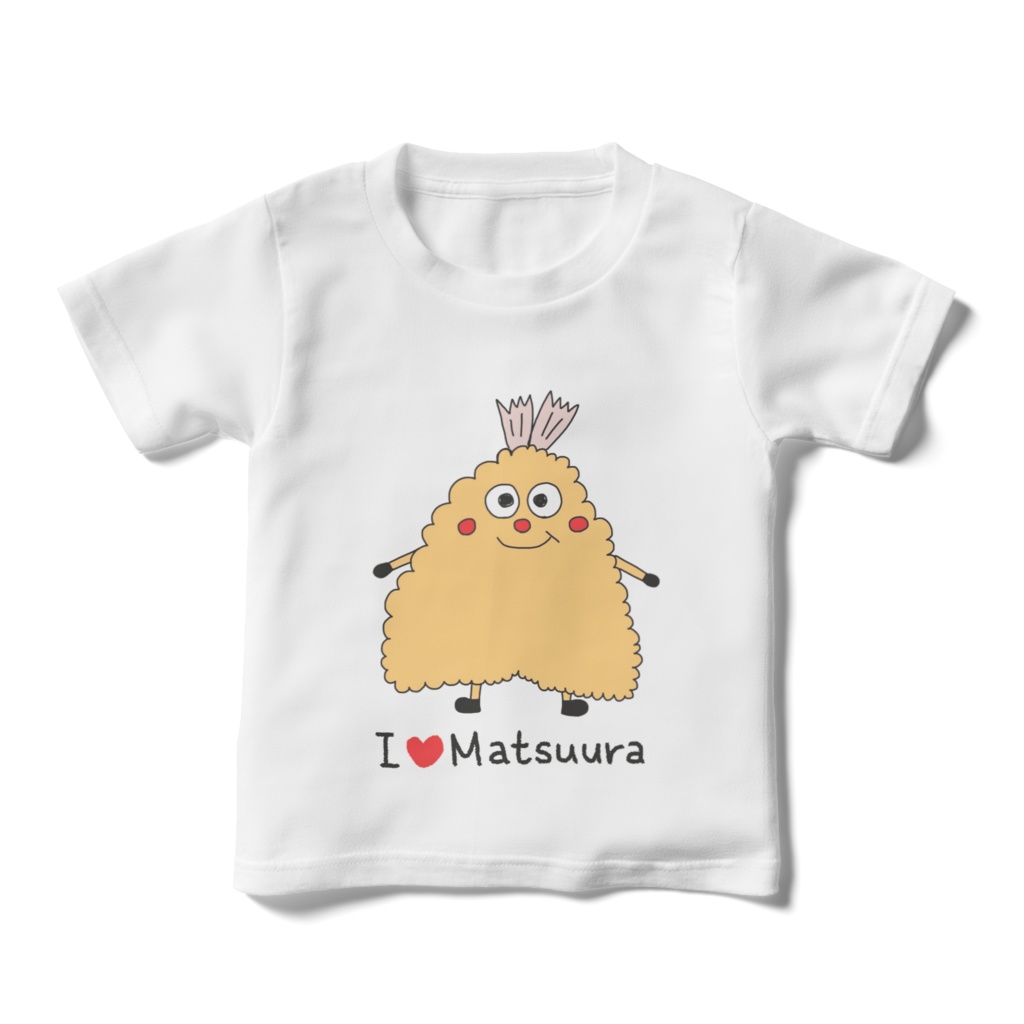 アジすけTシャツ_あいらぶまつうら(子供用)