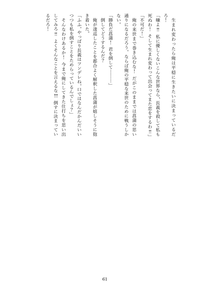 【2冊セット】チョギットモンスター十刀剣男士サニワースずんだ編&ちょぎさに編