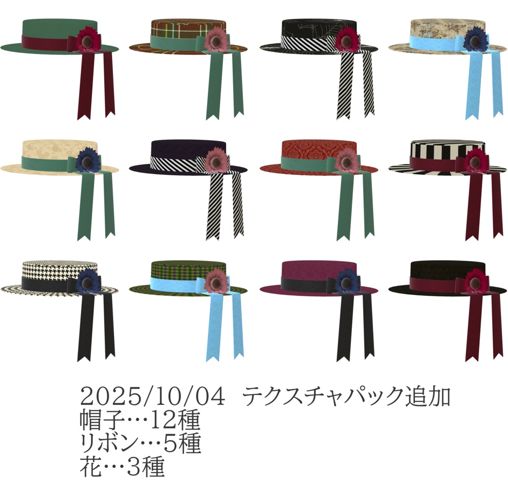 【無料】Summer Hat