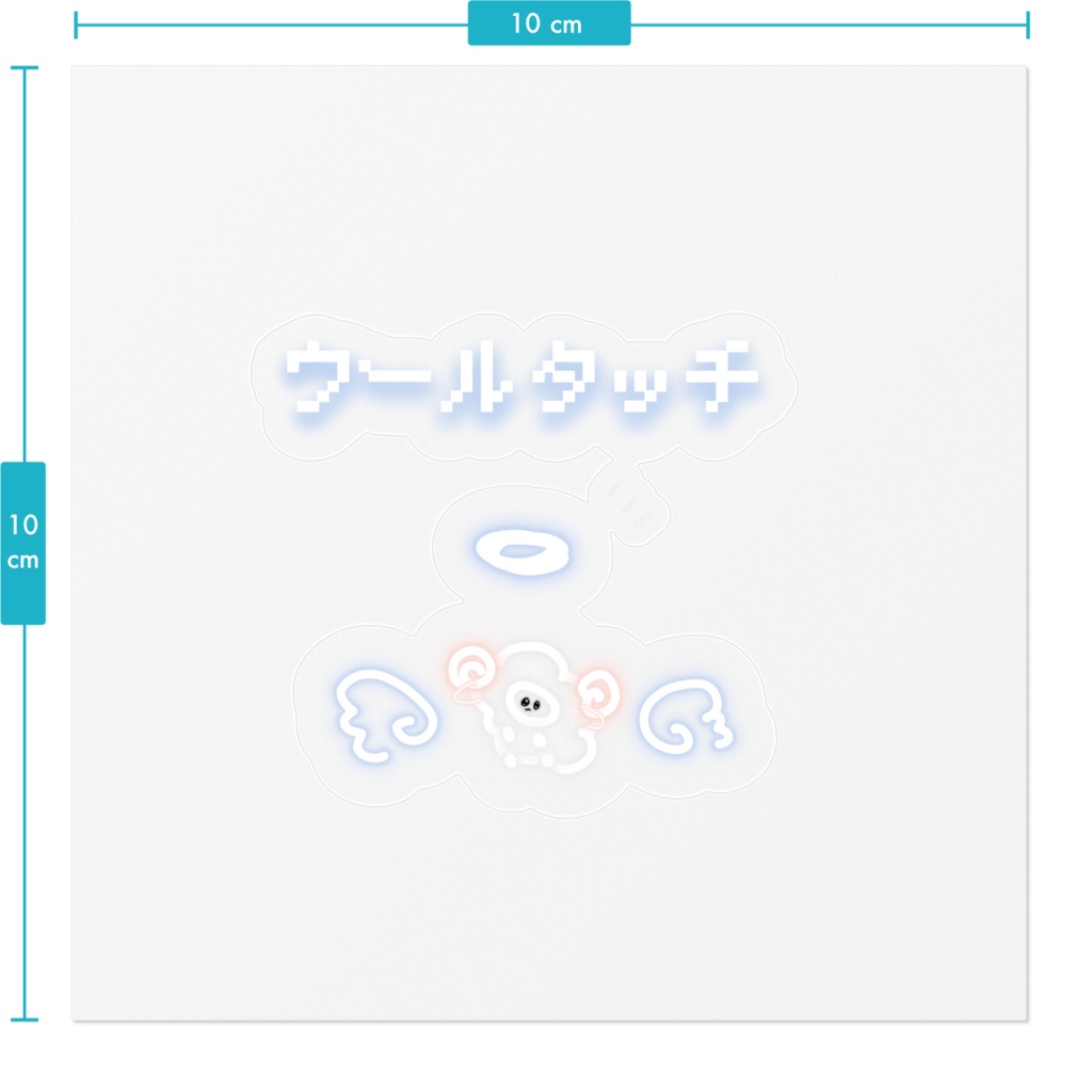 ひつじちゃんシール