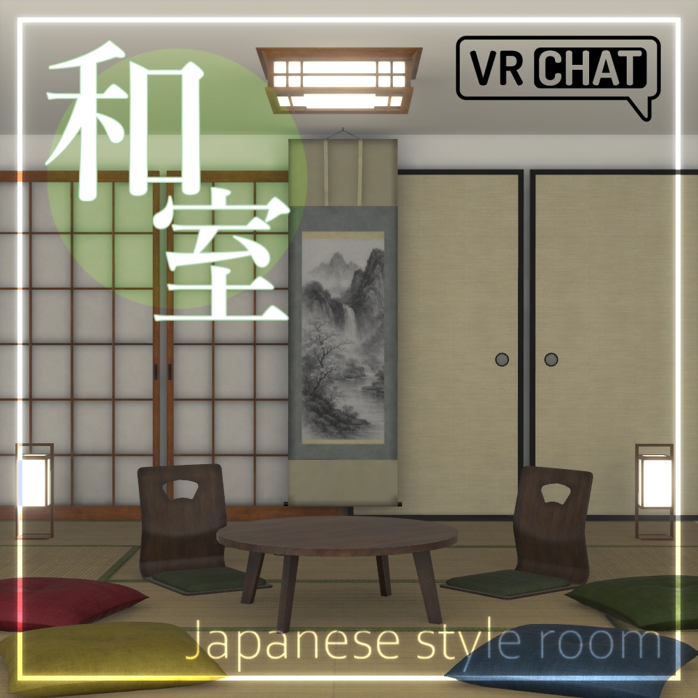【3Dモデル】和室アセット(16点)