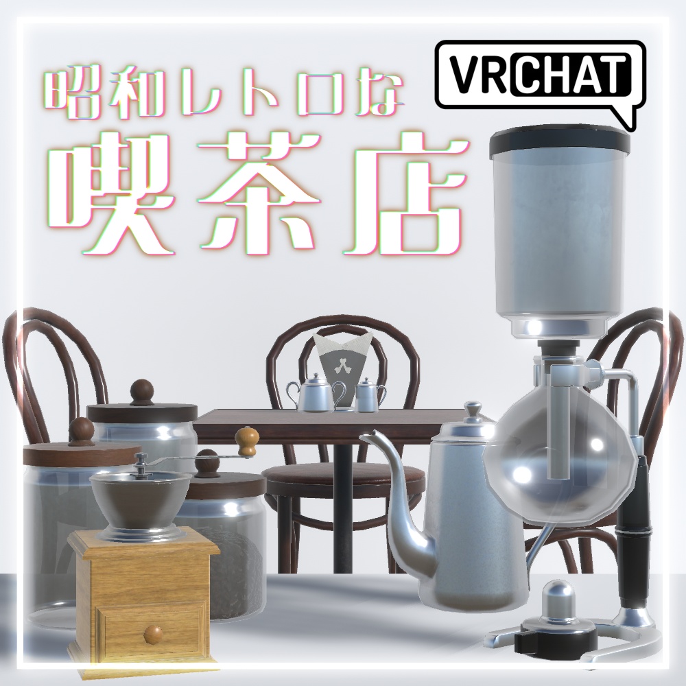 【3Dモデル】昭和レトロな喫茶店アセット(14点)【公開12時間無料】