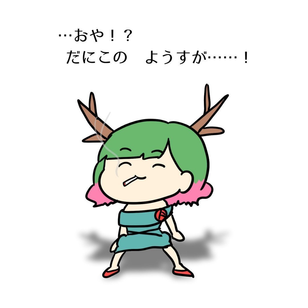 さぎクラ夏祭りボイスガチャ「だにこ」