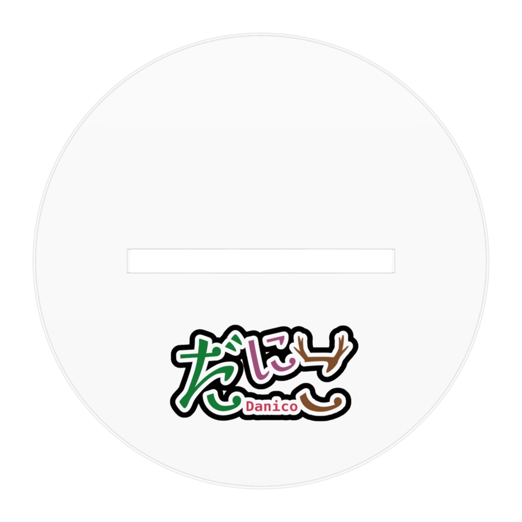 「弓使いだにこ」アクリルフィギュア