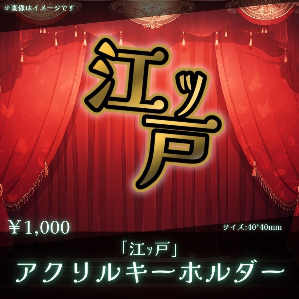 だにこ「オフラインイベント事後販売」