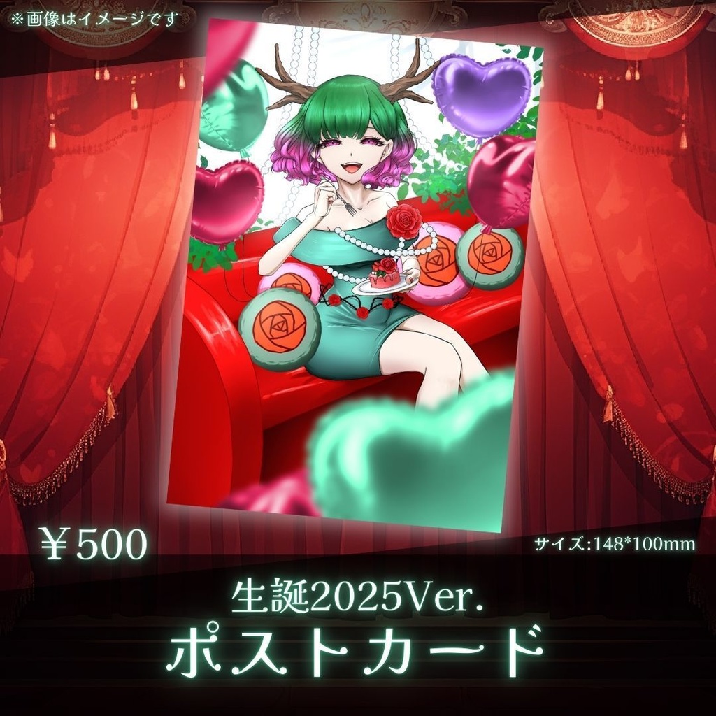 だにこ「オフラインイベント事後販売」