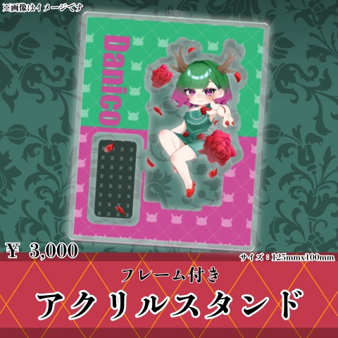 だにこ「2026夏オフラインイベント事後販売」