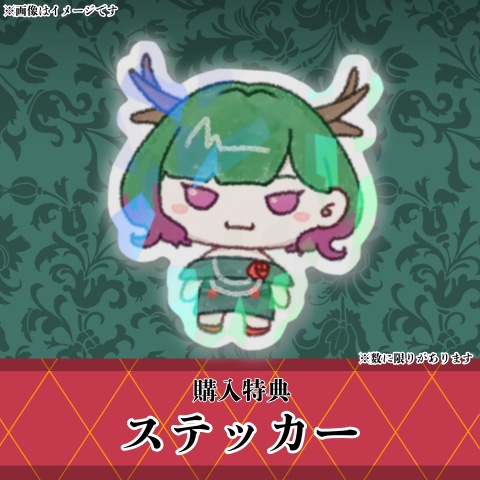 だにこ「2026夏オフラインイベント事後販売」