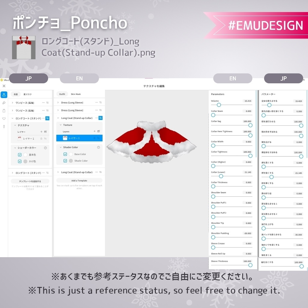 【Vroid 衣装 正式版】無料有 クリスマスサンタコスセット 帽子物理入り /Vroid v1.0.3 Christmas Santa Costume Set Santa's hat sways 【テクスチャ/Texture】
