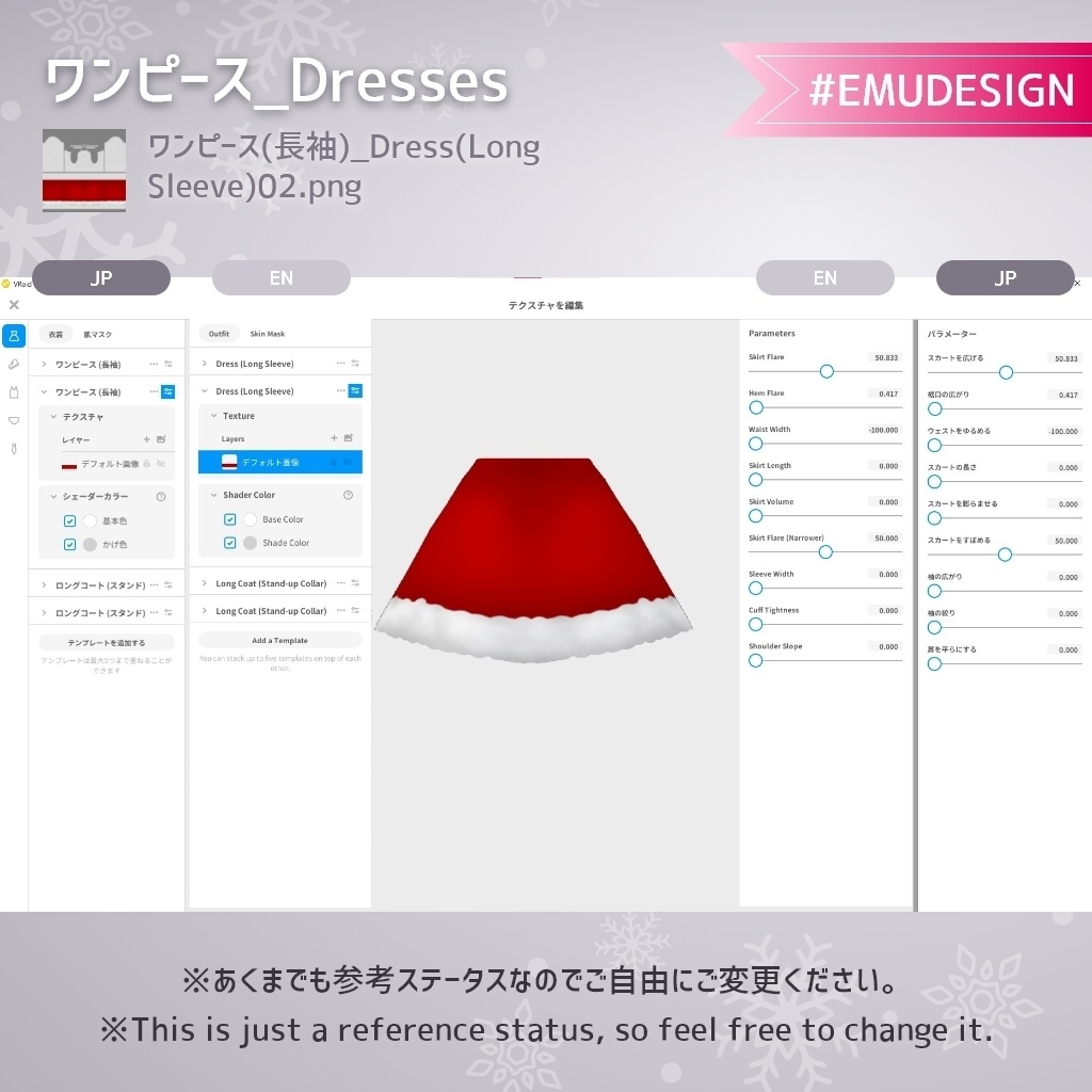 【Vroid 衣装 正式版】無料有 クリスマスサンタコスセット 帽子物理入り /Vroid v1.0.3 Christmas Santa Costume Set Santa's hat sways 【テクスチャ/Texture】