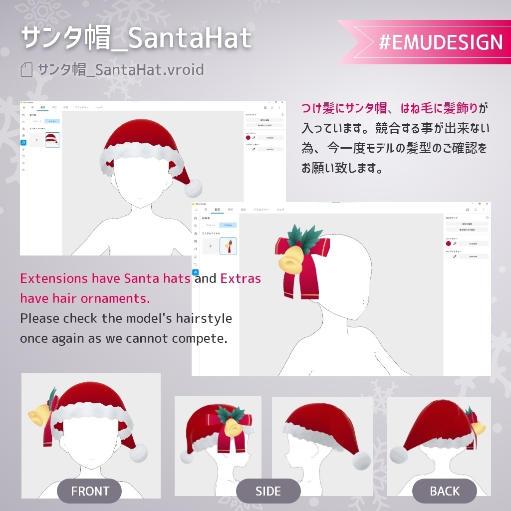 【Vroid 衣装 正式版】無料有 クリスマスサンタコスセット 帽子物理入り /Vroid v1.0.3 Christmas Santa Costume Set Santa's hat sways 【テクスチャ/Texture】