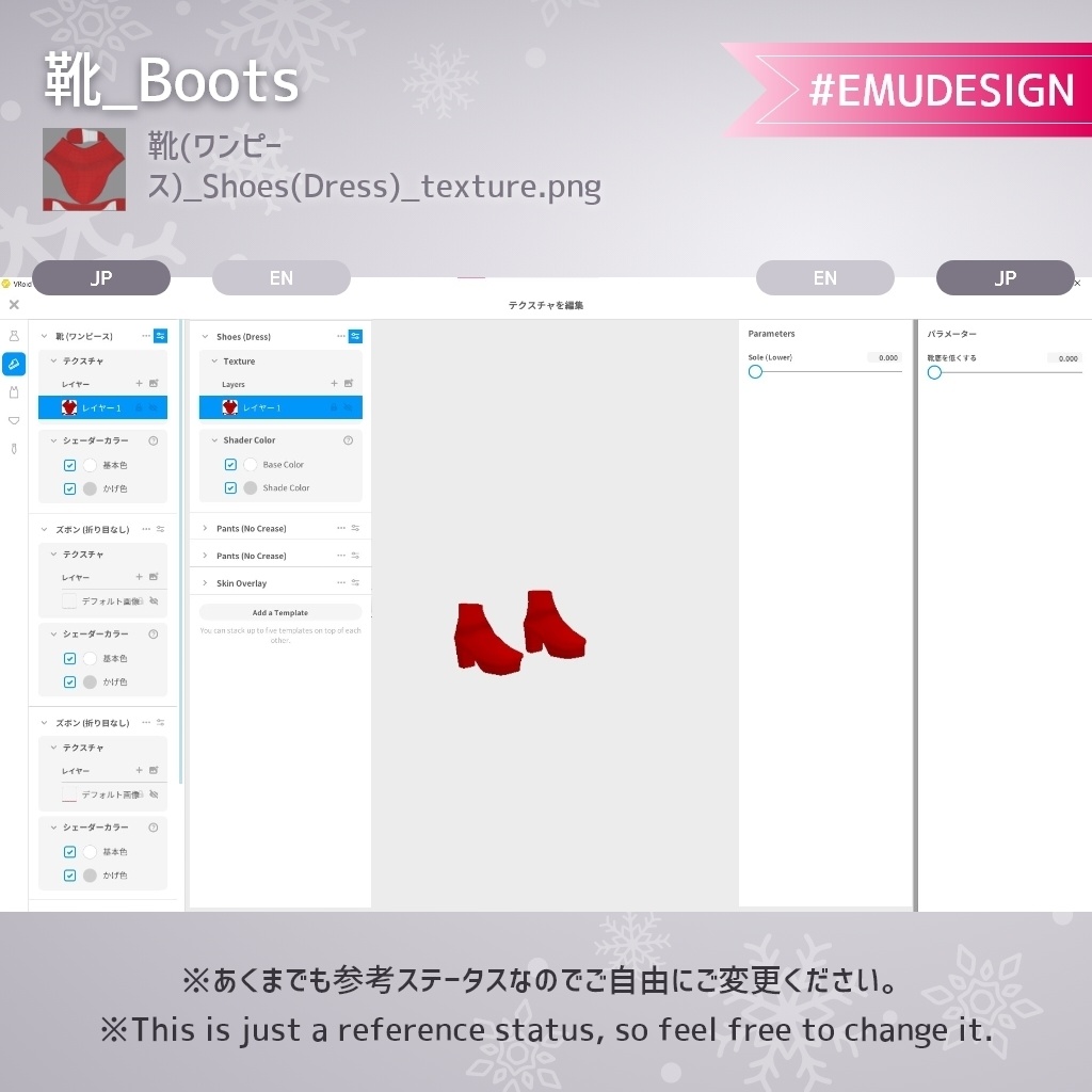 【Vroid 衣装 正式版】無料有 クリスマスサンタコスセット 帽子物理入り /Vroid v1.0.3 Christmas Santa Costume Set Santa's hat sways 【テクスチャ/Texture】