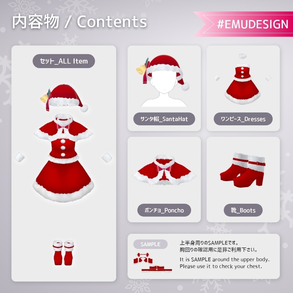【Vroid 衣装 正式版】無料有 クリスマスサンタコスセット 帽子物理入り /Vroid v1.0.3 Christmas Santa Costume Set Santa's hat sways 【テクスチャ/Texture】